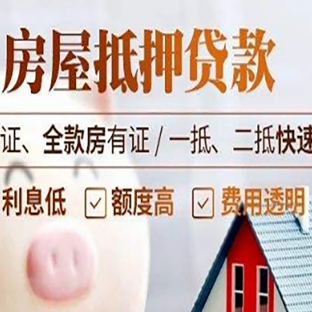 弋江房子抵押贷款利率上涨对市场的影响