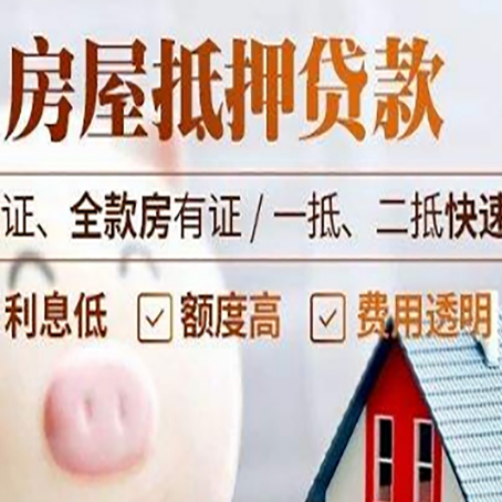 弋江房产抵押贷款有哪些手续费?